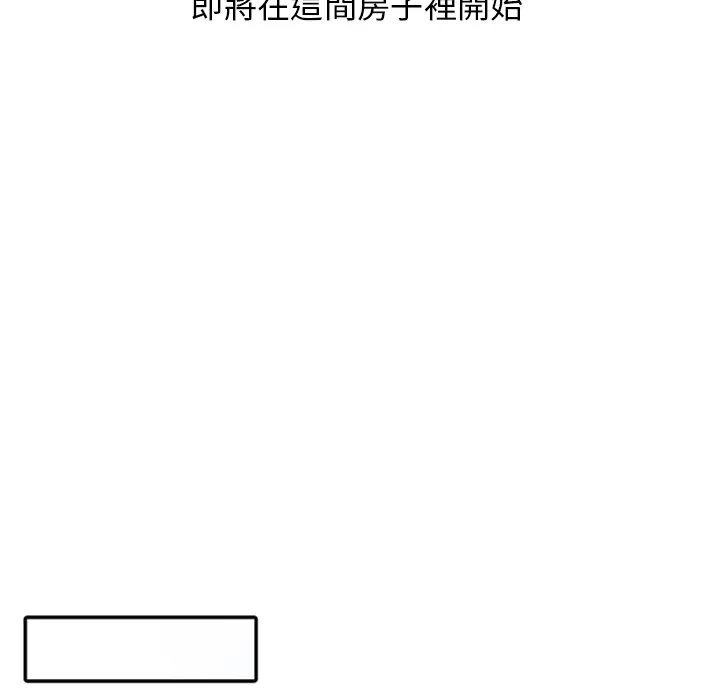 楼下房客不安分 - 第1章 - page 35