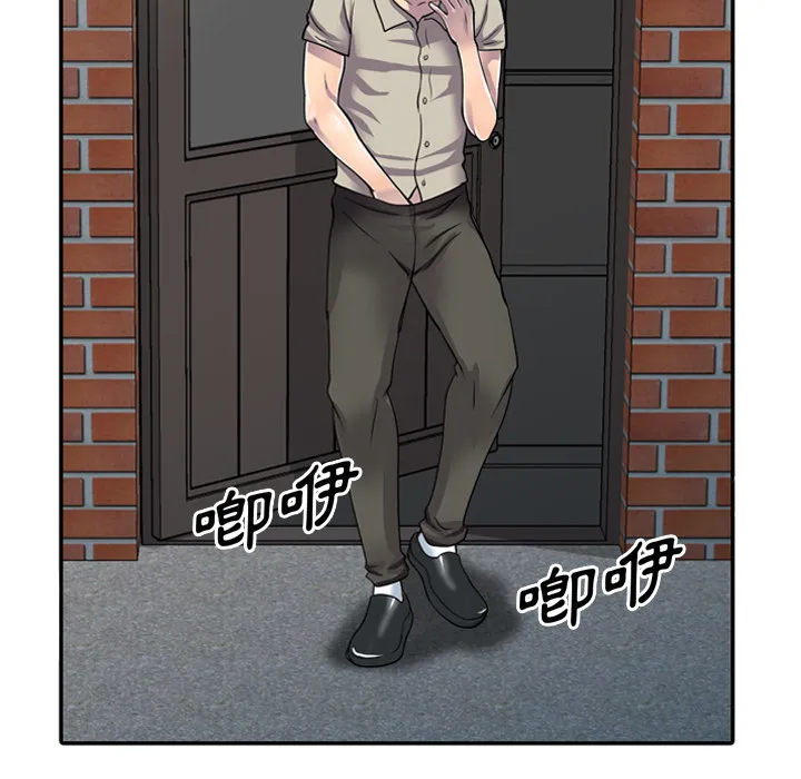 楼下房客不安分 - 第1章 - page 39