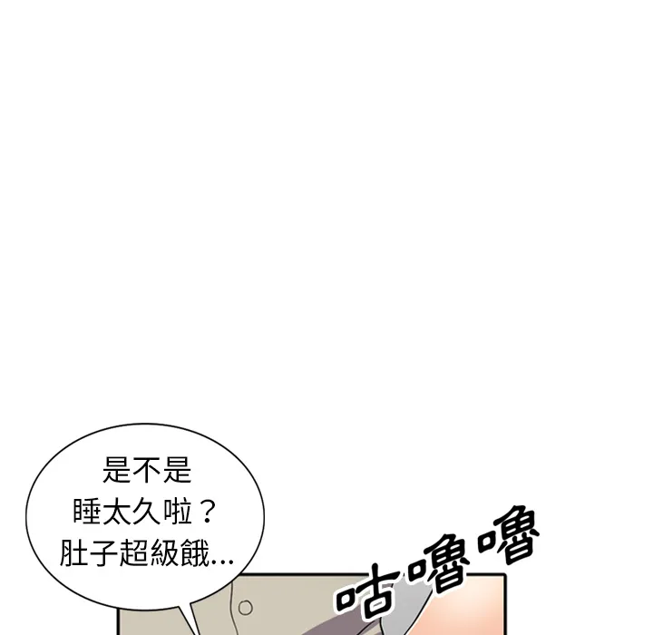 楼下房客不安分 - 第1章 - page 40