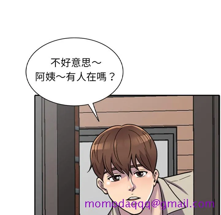 楼下房客不安分 - 第1章 - page 46