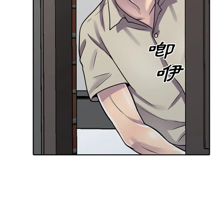 楼下房客不安分 - 第1章 - page 47