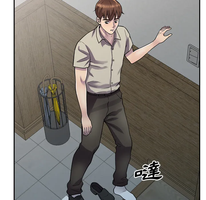 楼下房客不安分 - 第1章 - page 49