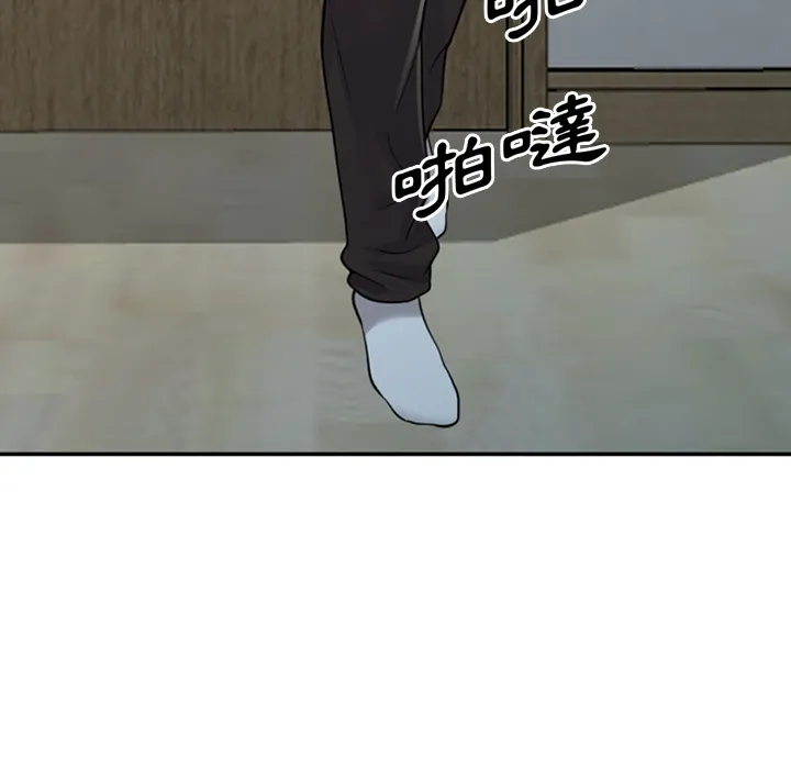 楼下房客不安分 - 第1章 - page 53