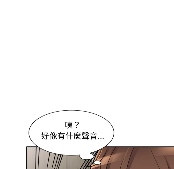 楼下房客不安分 - 第1章 - page 54