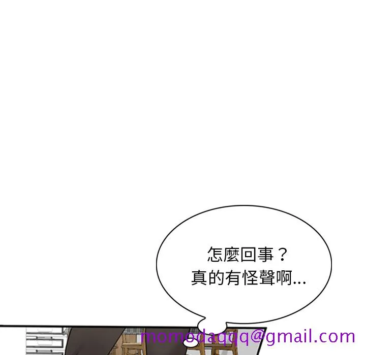 楼下房客不安分 - 第1章 - page 56