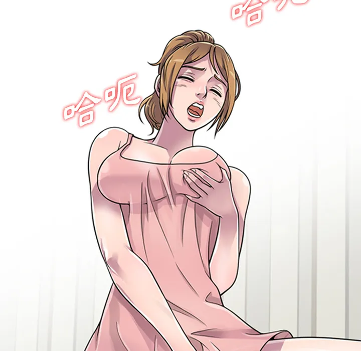 楼下房客不安分 - 第1章 - page 60