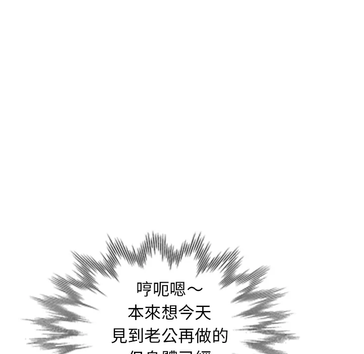 楼下房客不安分 - 第1章 - page 63