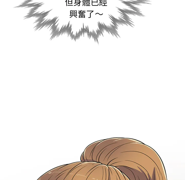 楼下房客不安分 - 第1章 - page 64