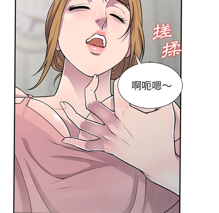 楼下房客不安分 - 第1章 - page 68