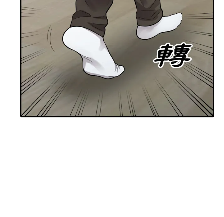 楼下房客不安分 - 第1章 - page 77