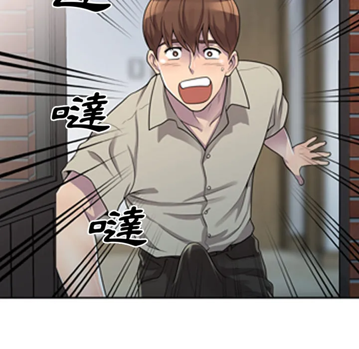 楼下房客不安分 - 第1章 - page 79