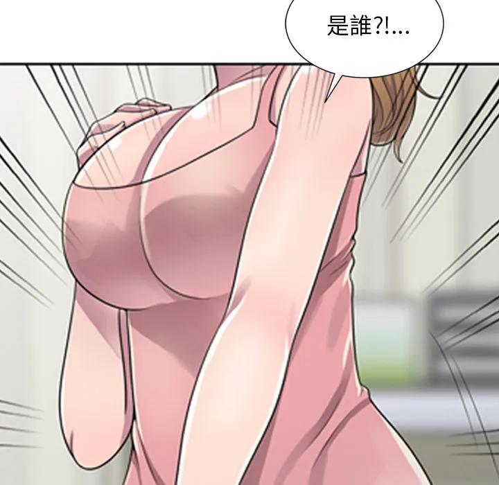 楼下房客不安分 - 第1章 - page 83
