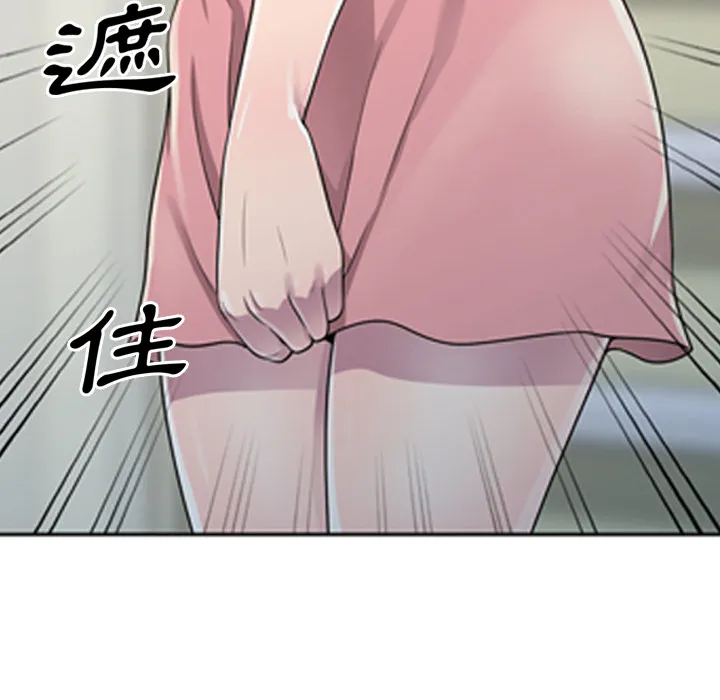 楼下房客不安分 - 第1章 - page 84