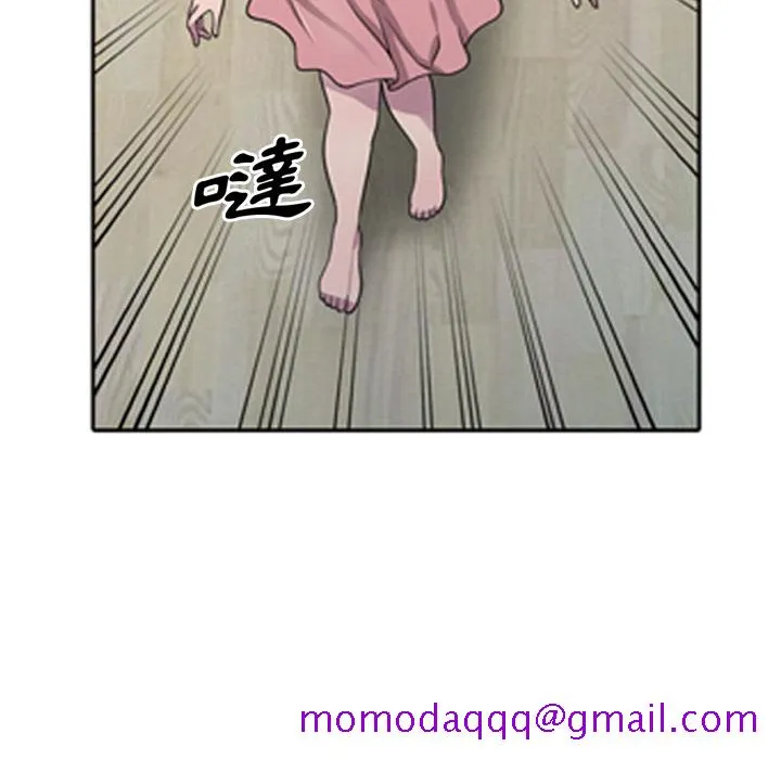 楼下房客不安分 - 第1章 - page 86