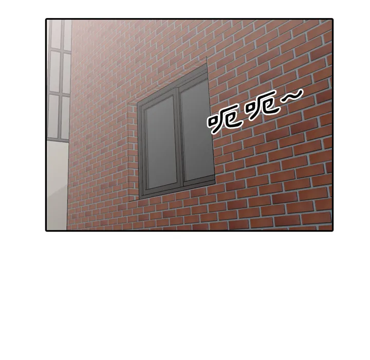 楼下房客不安分 - 第1章 - page 89