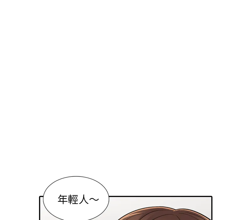 楼下房客不安分 - 第1章 - page 92