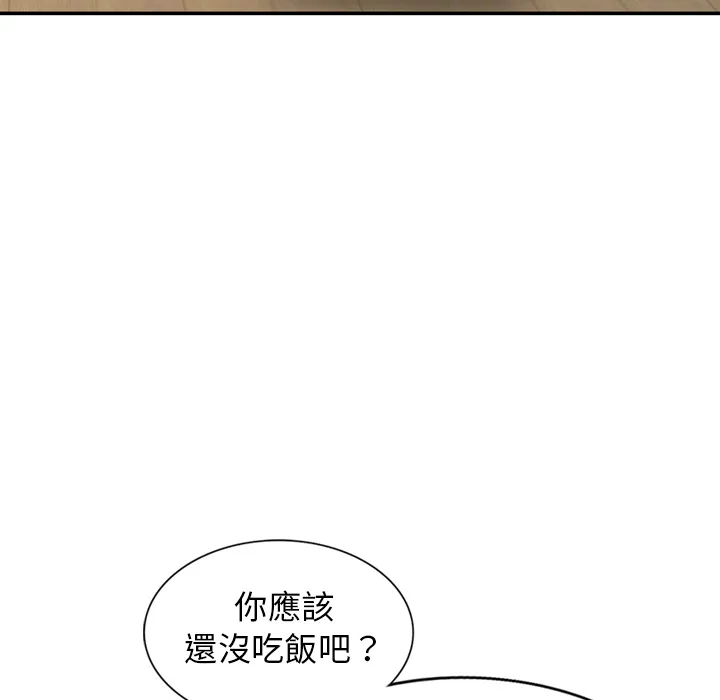 楼下房客不安分 - 第1章 - page 97