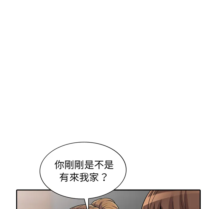 楼下房客不安分 - 第1章 - page 103