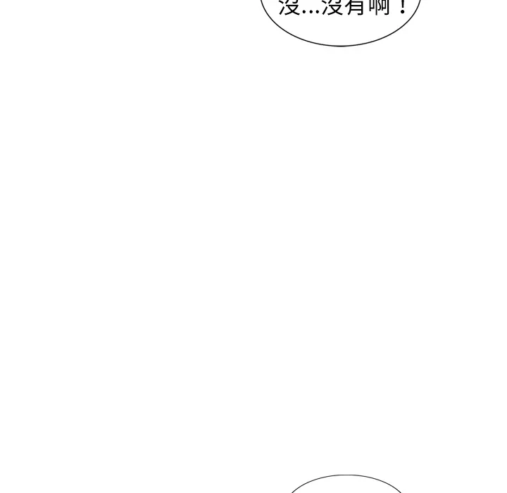 楼下房客不安分 - 第1章 - page 105