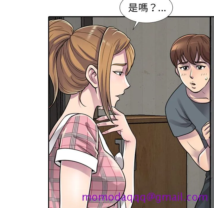 楼下房客不安分 - 第1章 - page 106