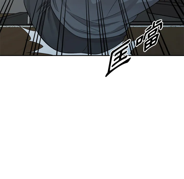 楼下房客不安分 - 第1章 - page 110