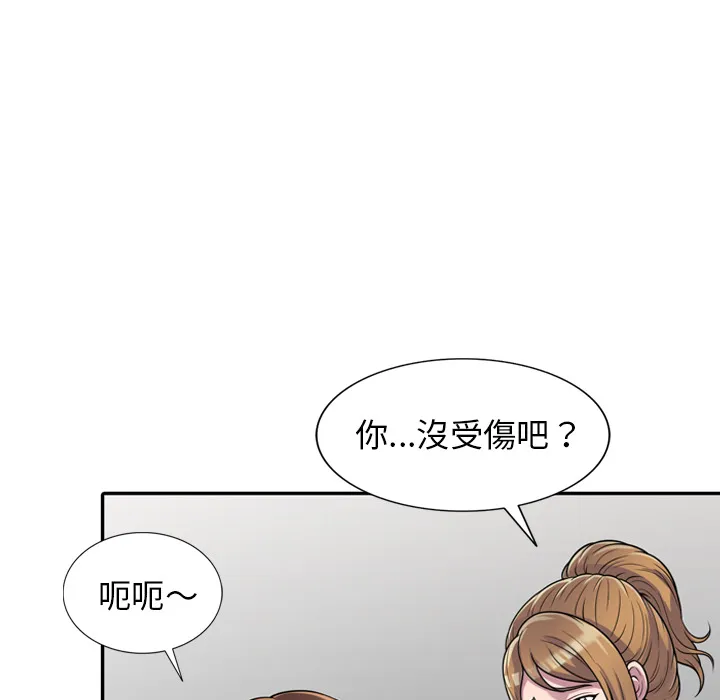 楼下房客不安分 - 第1章 - page 113