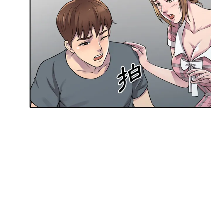 楼下房客不安分 - 第1章 - page 114