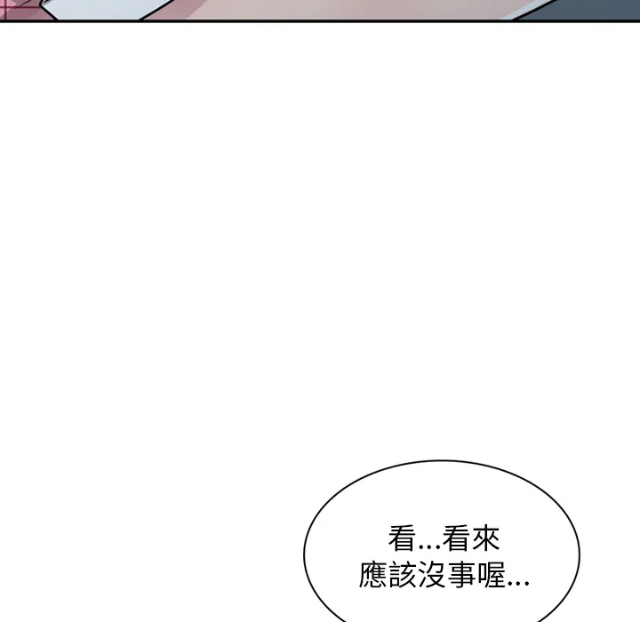 楼下房客不安分 - 第1章 - page 117