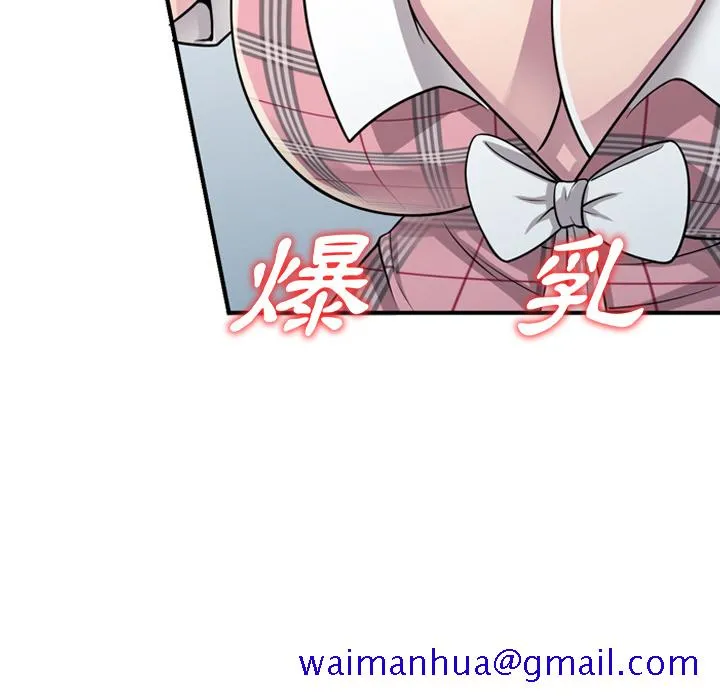 楼下房客不安分 - 第1章 - page 121
