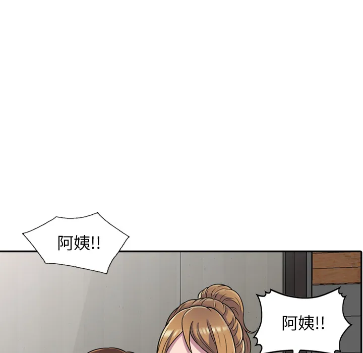 楼下房客不安分 - 第1章 - page 124