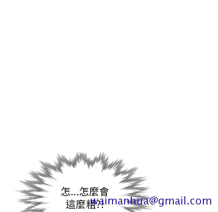 楼下房客不安分 - 第1章 - page 131