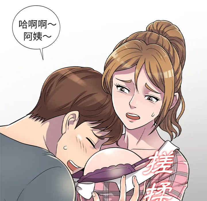 楼下房客不安分 - 第1章 - page 134