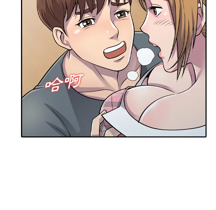 楼下房客不安分 - 第1章 - page 137