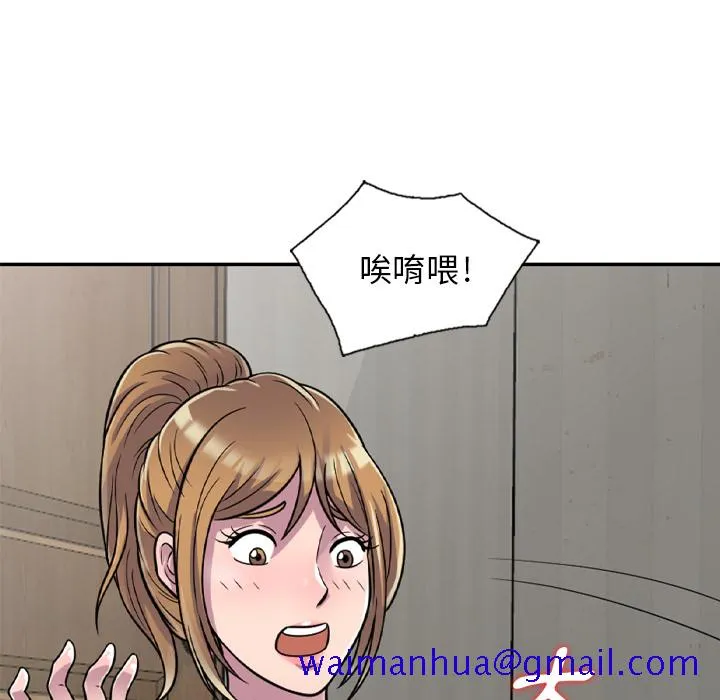 楼下房客不安分 - 第1章 - page 141