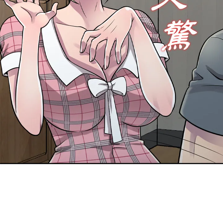 楼下房客不安分 - 第1章 - page 142