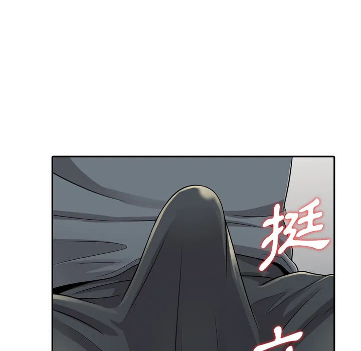 楼下房客不安分 - 第1章 - page 149