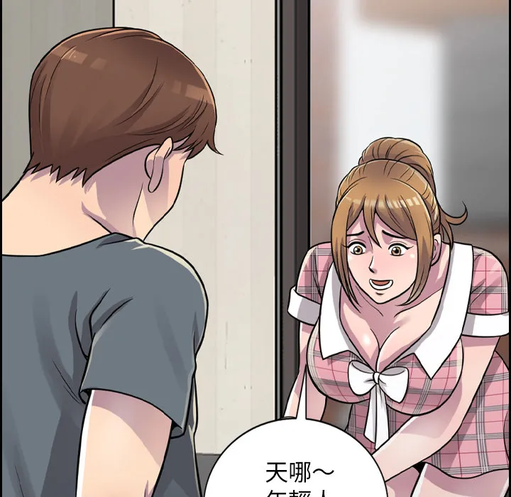 楼下房客不安分 - 第1章 - page 155