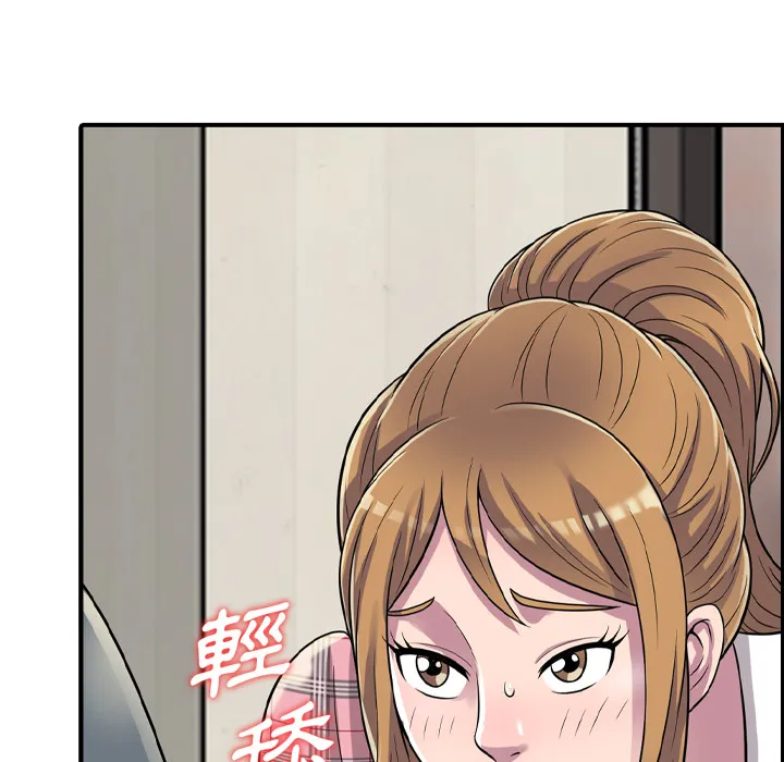 楼下房客不安分 - 第1章 - page 157