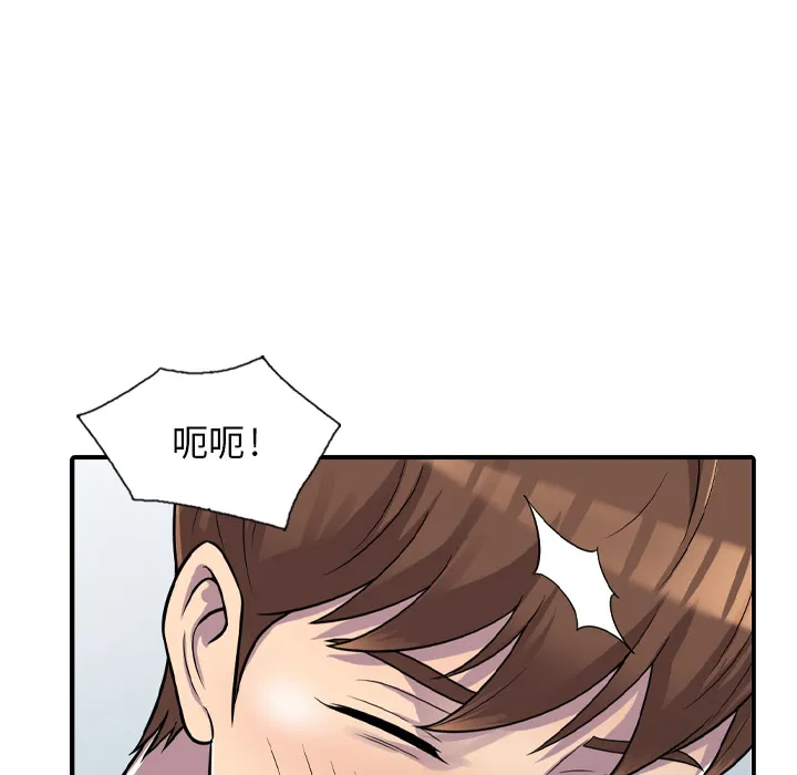 楼下房客不安分 - 第1章 - page 159