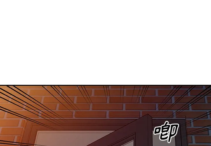 楼下房客不安分 - 第6章 - page 4
