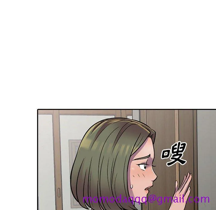 楼下房客不安分 - 第6章 - page 6