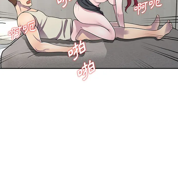 楼下房客不安分 - 第6章 - page 9