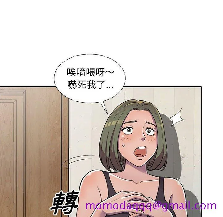 楼下房客不安分 - 第6章 - page 16