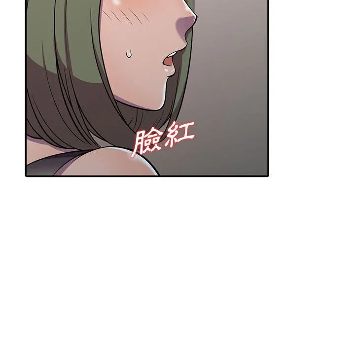楼下房客不安分 - 第6章 - page 19