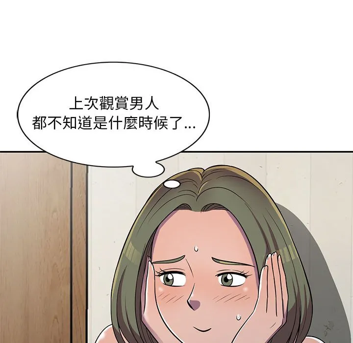 楼下房客不安分 - 第6章 - page 24