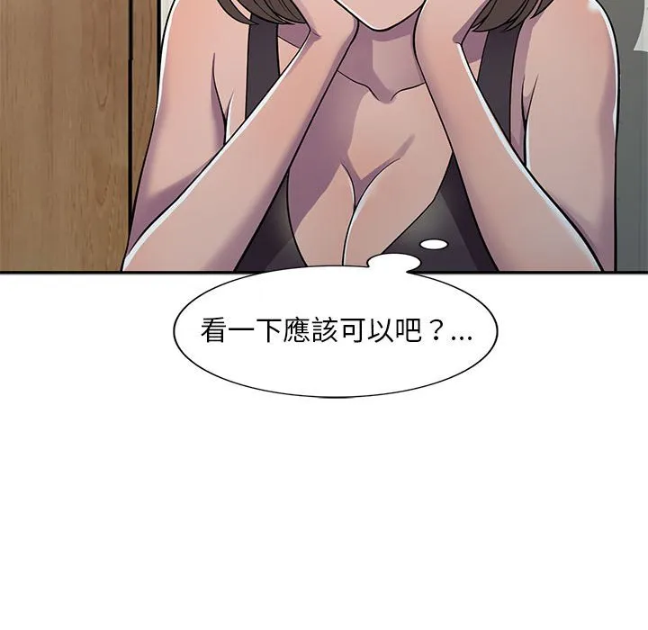 楼下房客不安分 - 第6章 - page 25