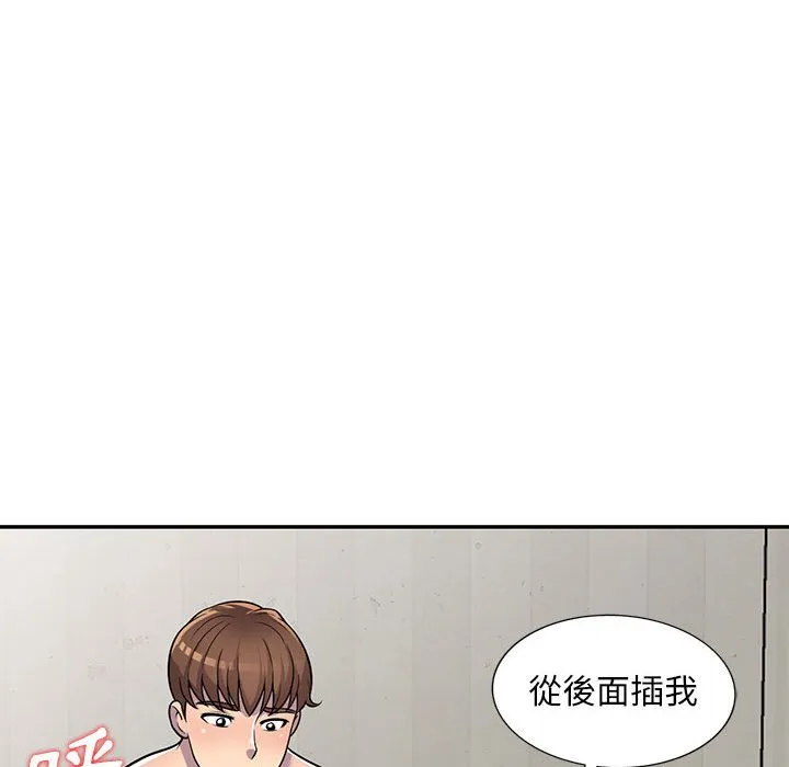 楼下房客不安分 - 第6章 - page 29