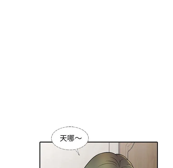 楼下房客不安分 - 第6章 - page 38