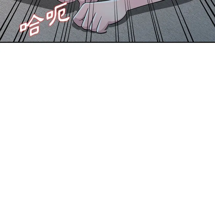 楼下房客不安分 - 第6章 - page 44