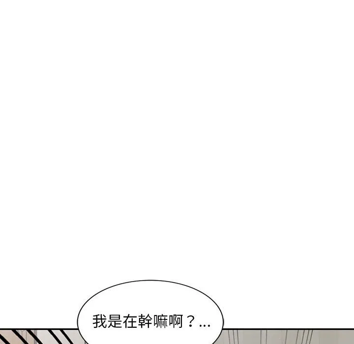 楼下房客不安分 - 第6章 - page 57